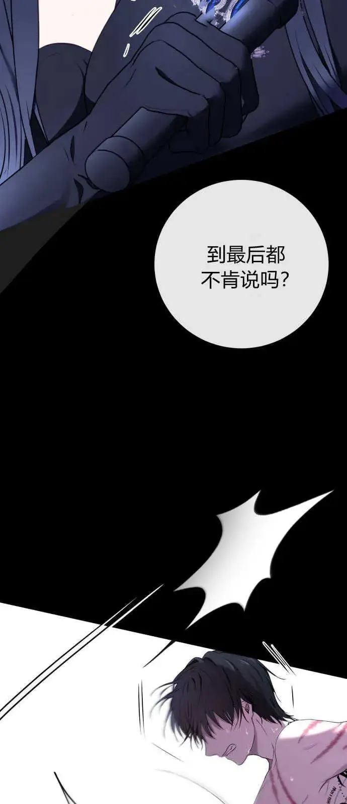 《恶女只想安静地生活！》第02话图35