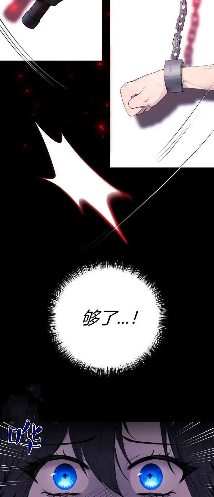 《恶女只想安静地生活！》第02话图48
