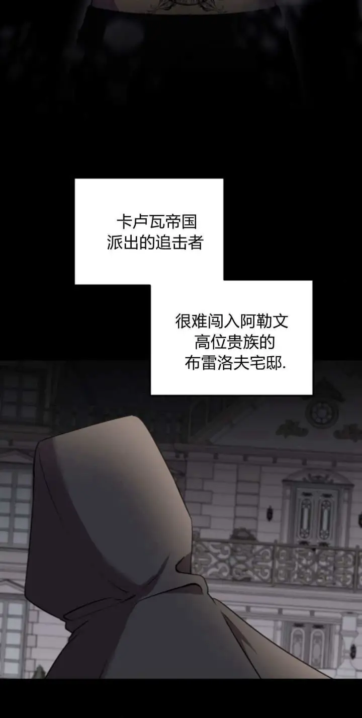 《恶女只想安静地生活！》第06话图2