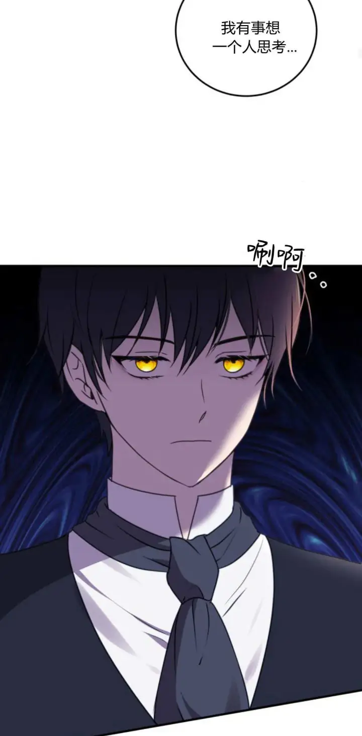 《恶女只想安静地生活！》第07话图45