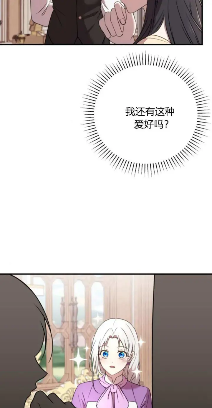 《恶女只想安静地生活！》第07话图5