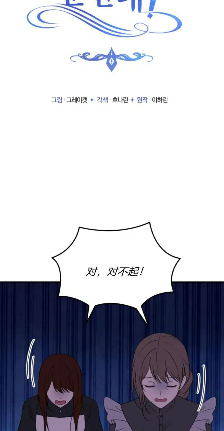 《恶女只想安静地生活！》第07话图7