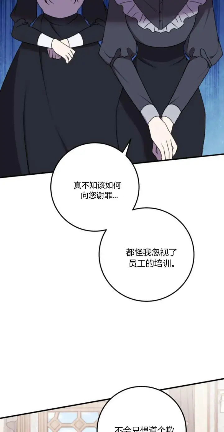 《恶女只想安静地生活！》第07话图8