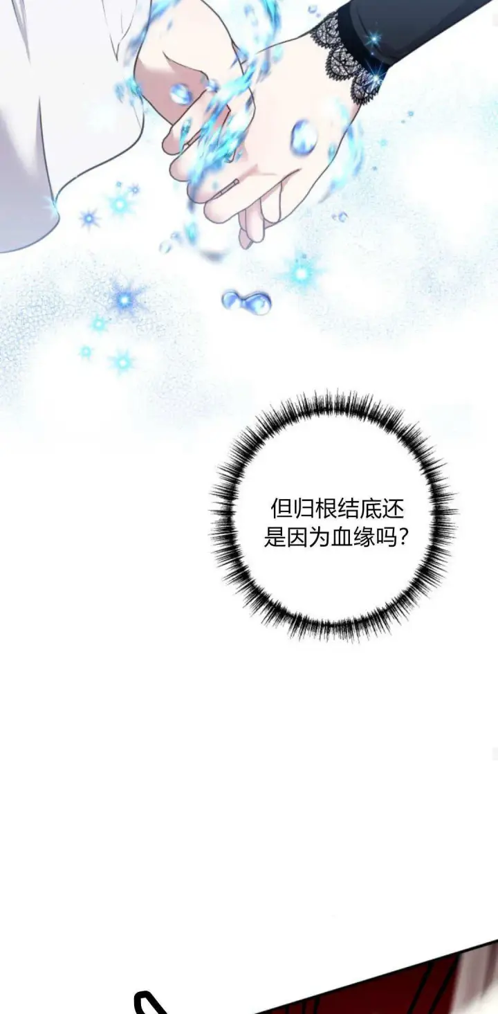 《恶女只想安静地生活！》第11话图19