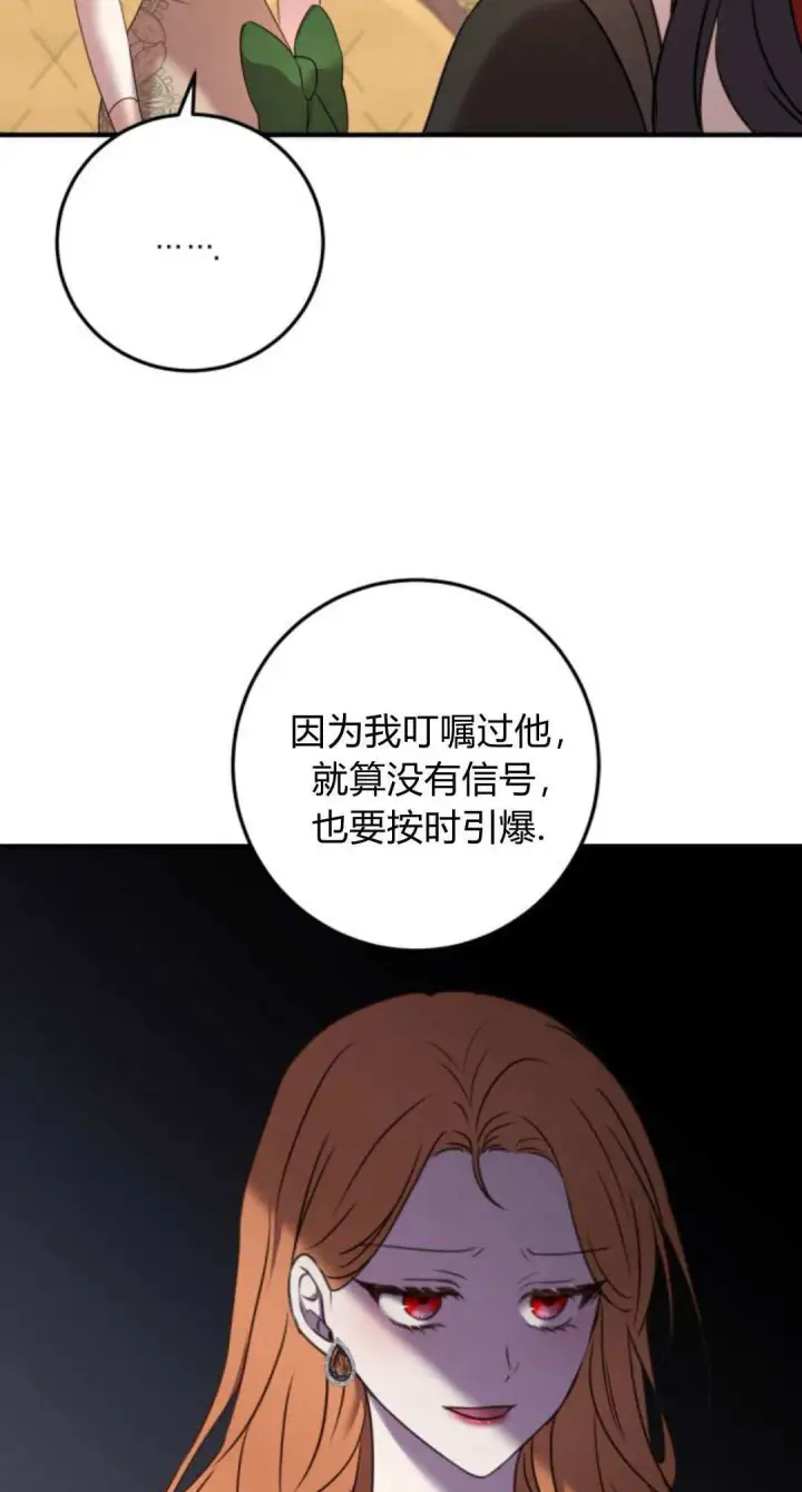 《恶女只想安静地生活！》第11话图5