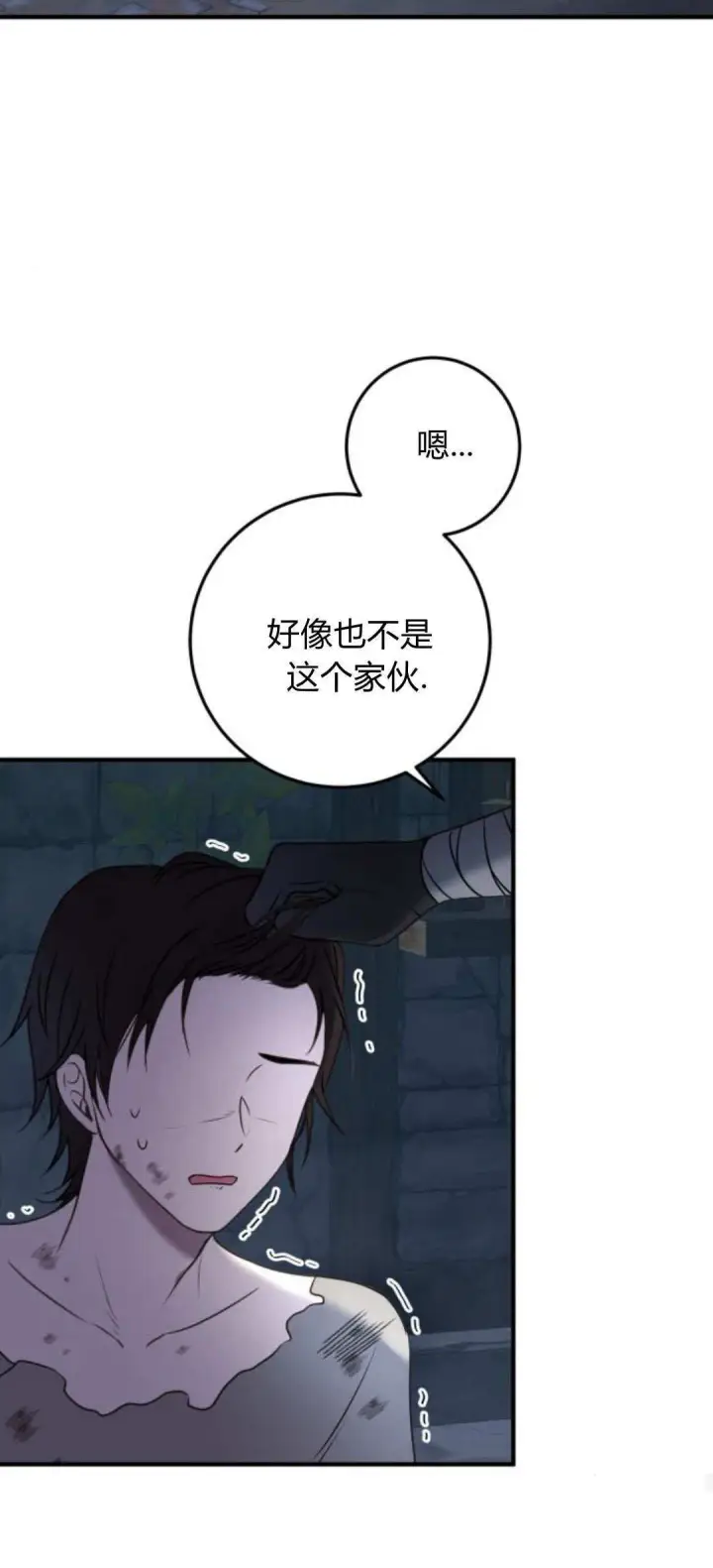 《恶女只想安静地生活！》第11话图62