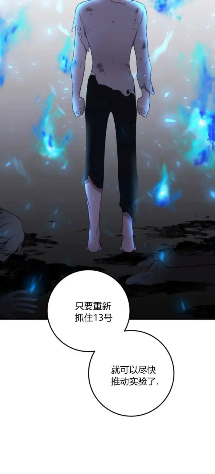 《恶女只想安静地生活！》第11话图69