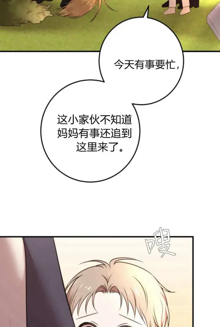 《恶女只想安静地生活！》第11话图83