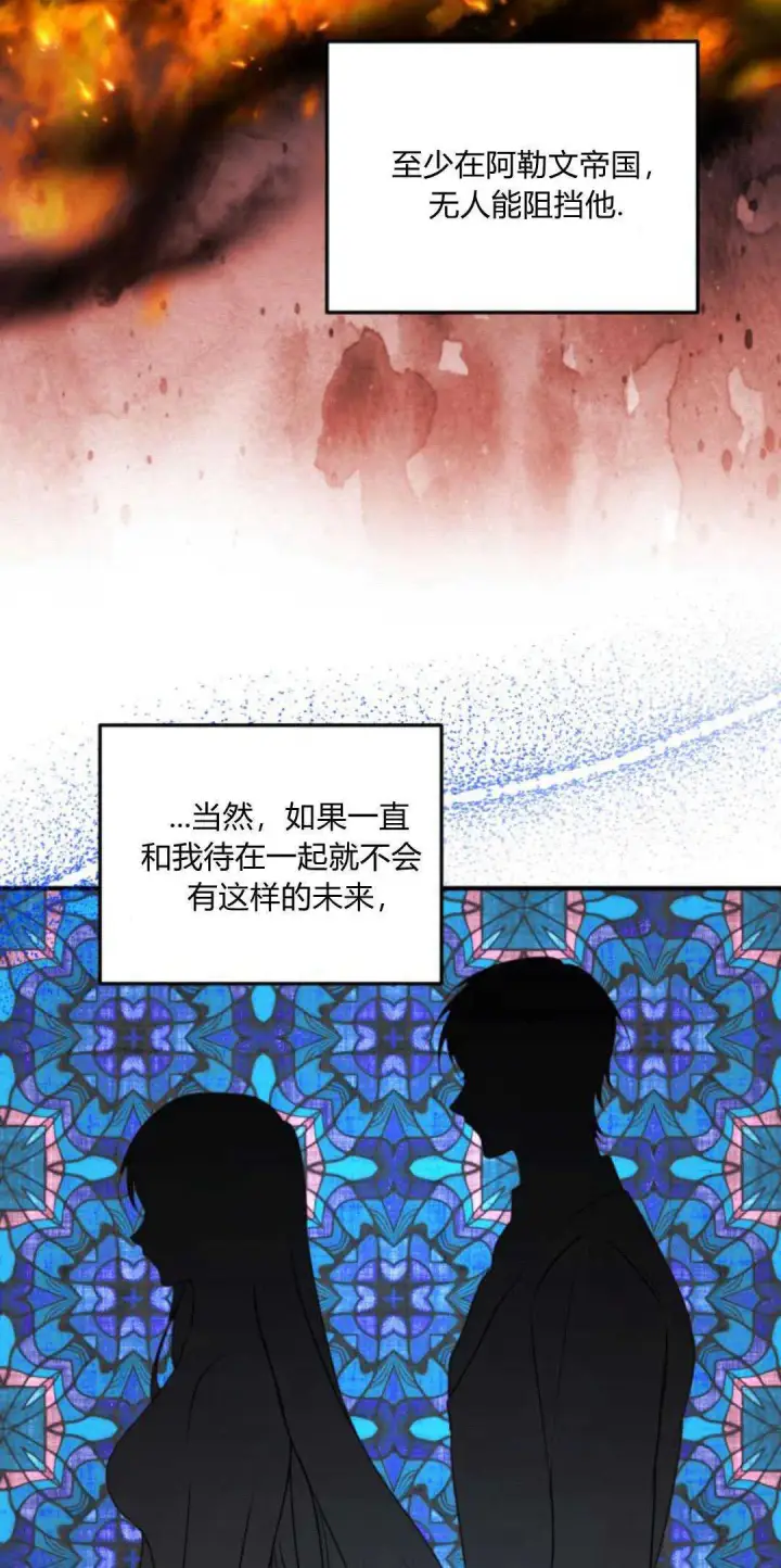《恶女只想安静地生活！》第13话图19