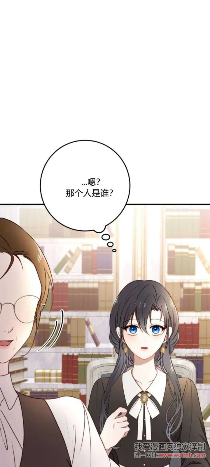 《恶女只想安静地生活！》第13话图34