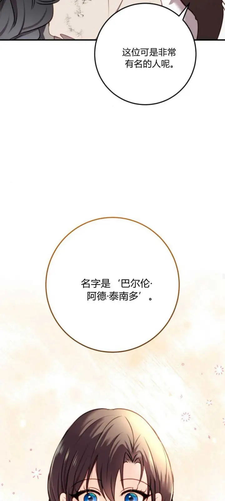《恶女只想安静地生活！》第13话图36