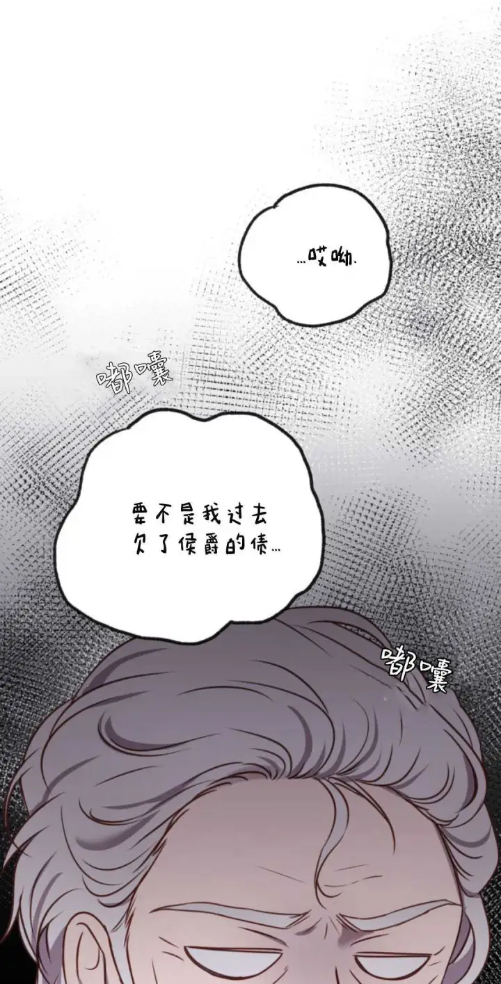 《恶女只想安静地生活！》第13话图45