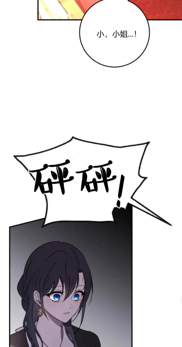 《恶女只想安静地生活！》第14话图32