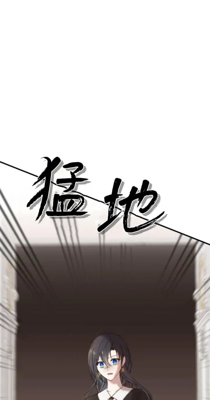 《恶女只想安静地生活！》第14话图36
