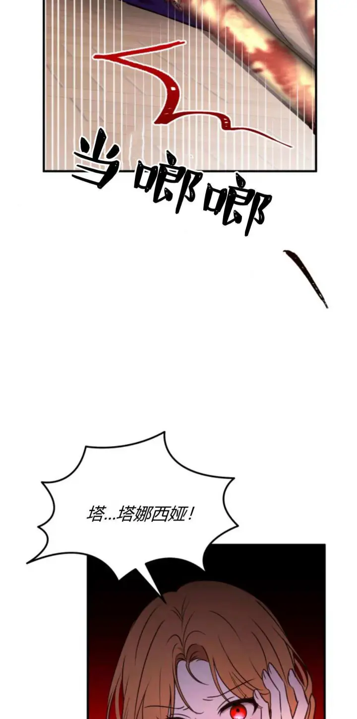 《恶女只想安静地生活！》第14话图52