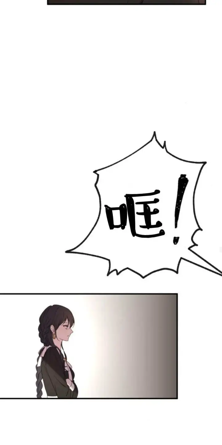 《恶女只想安静地生活！》第14话图70