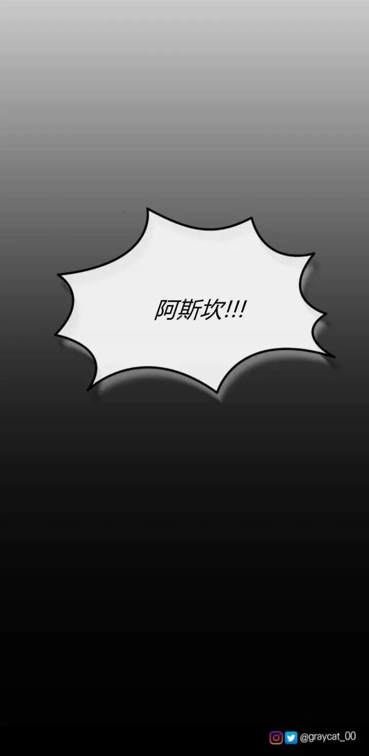 《恶女只想安静地生活！》第14话图80
