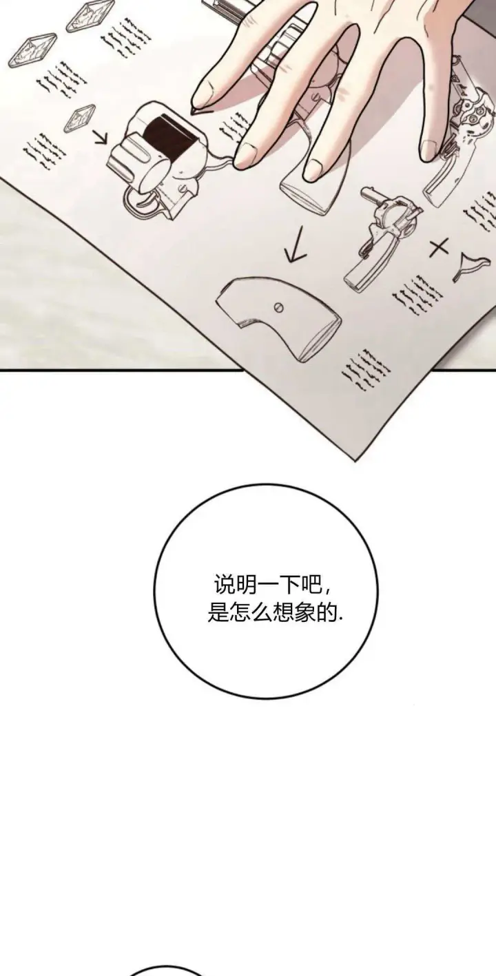 《恶女只想安静地生活！》第14话图9