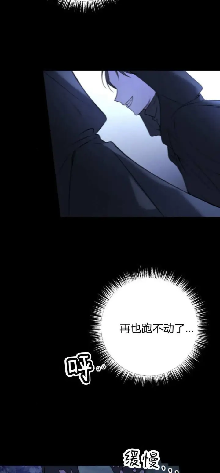 《恶女只想安静地生活！》第15话图6
