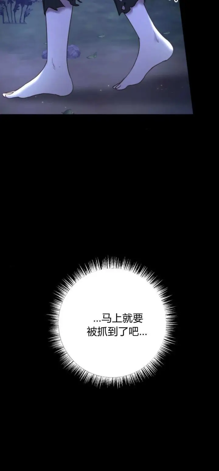 《恶女只想安静地生活！》第15话图7