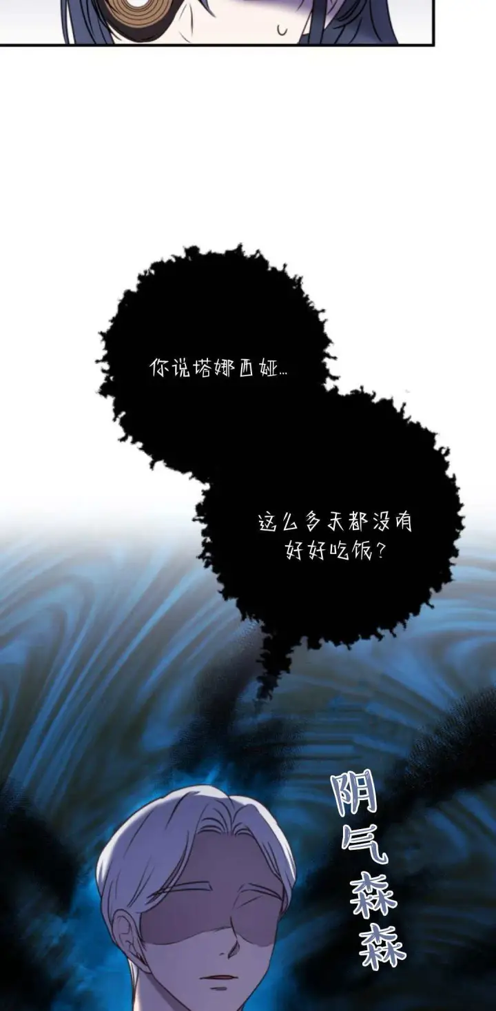 《恶女只想安静地生活！》第16话图25