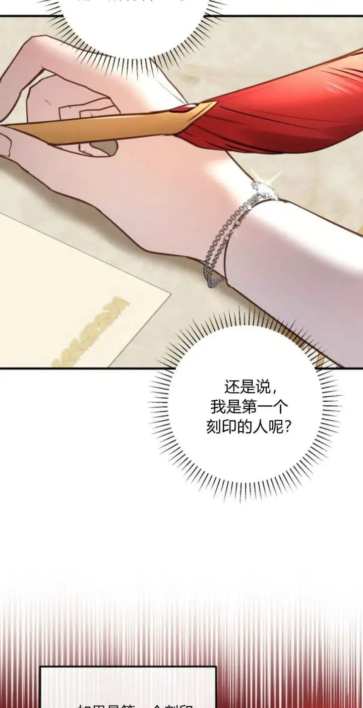 《恶女只想安静地生活！》第16话图3