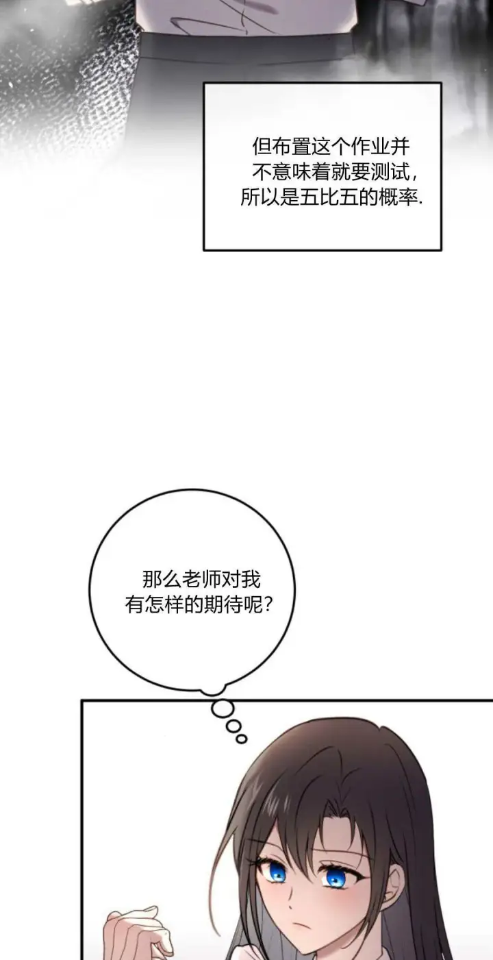《恶女只想安静地生活！》第16话图6