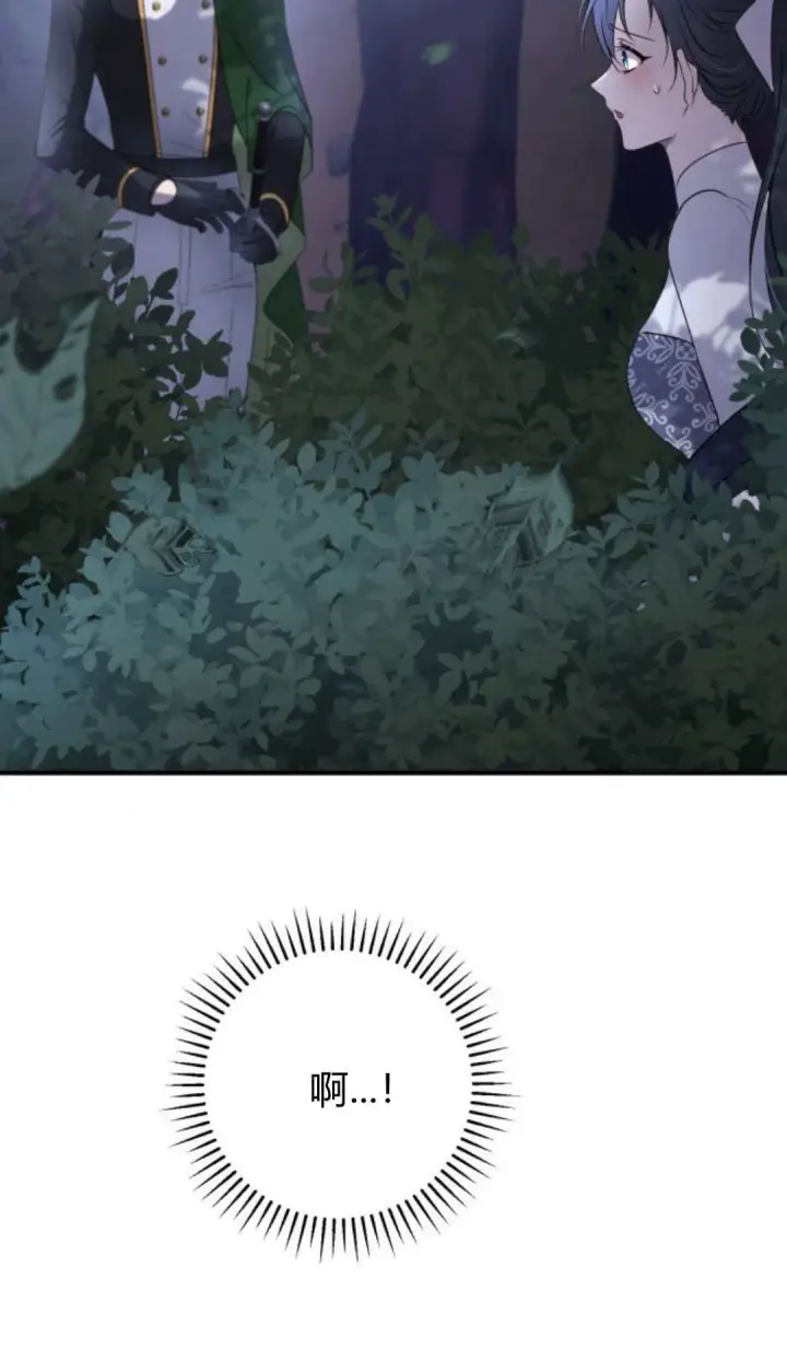 《恶女只想安静地生活！》第16话图60