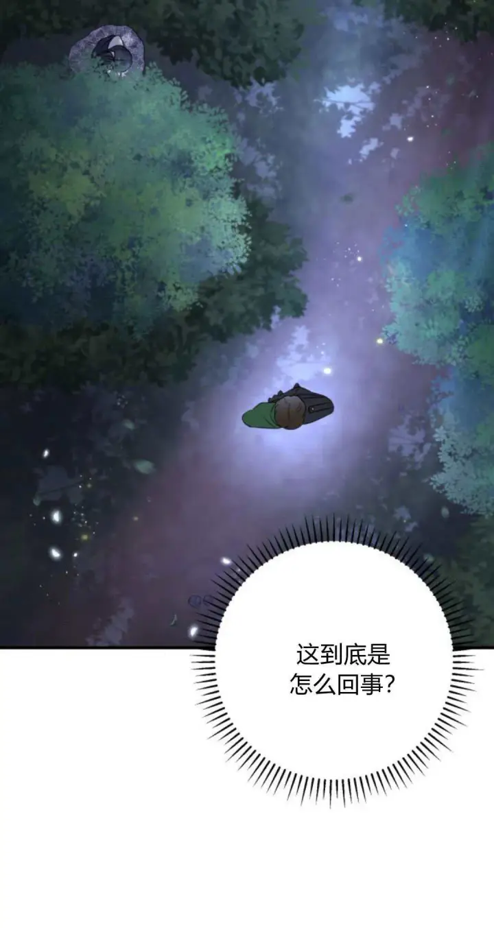 《恶女只想安静地生活！》第16话图69