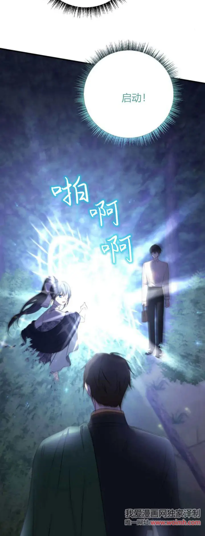 《恶女只想安静地生活！》第16话图76