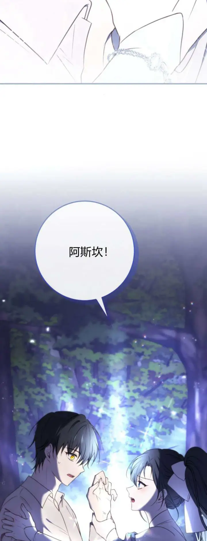 《恶女只想安静地生活！》第16话图79