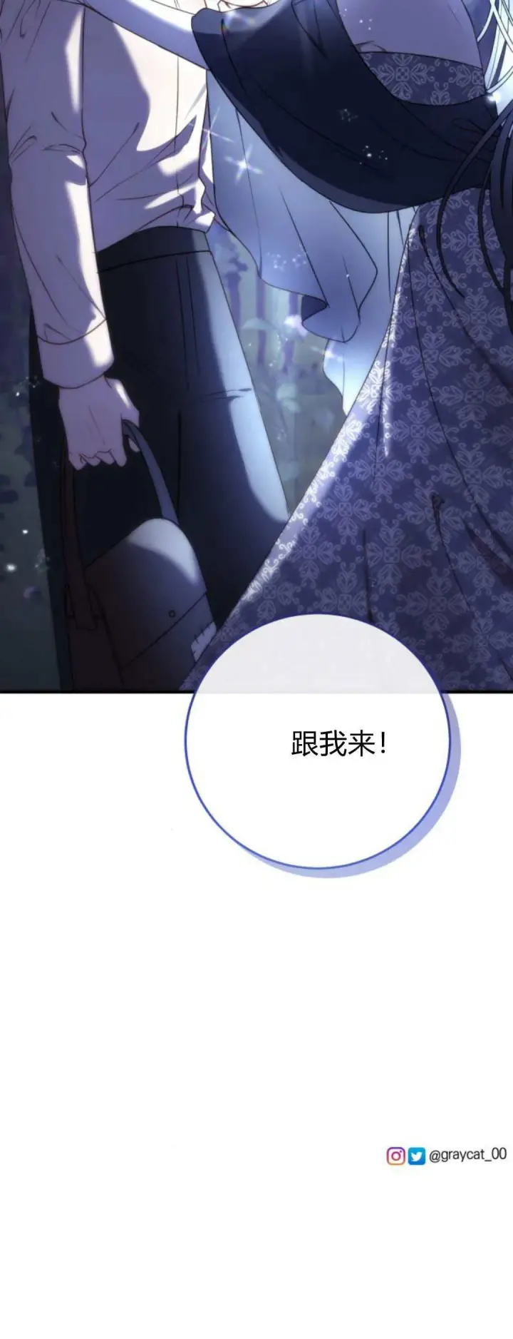 《恶女只想安静地生活！》第16话图80