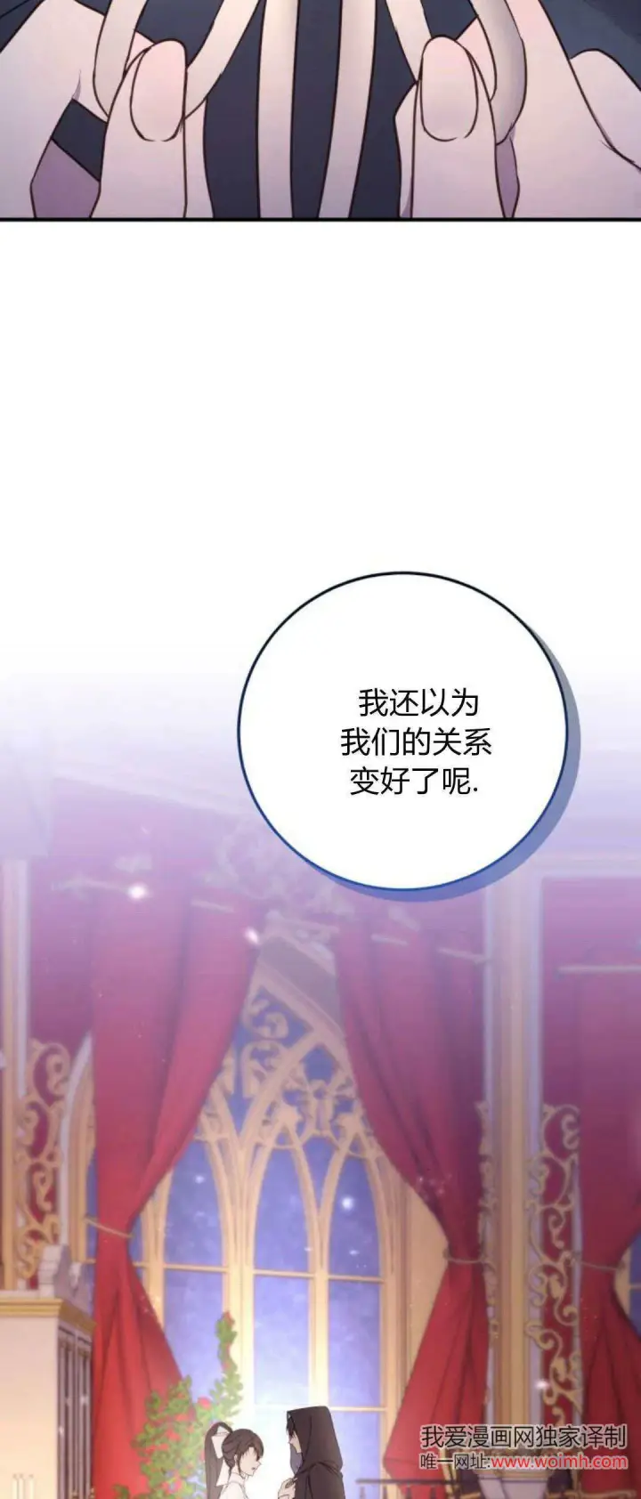 《恶女只想安静地生活！》第17话图67