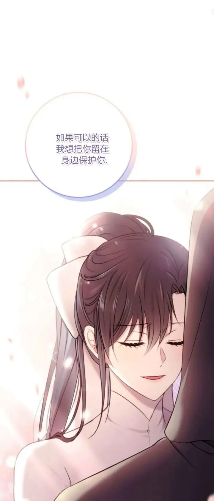《恶女只想安静地生活！》第17话图69