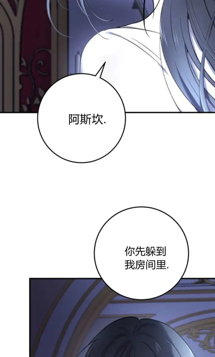 《恶女只想安静地生活！》第17话图9