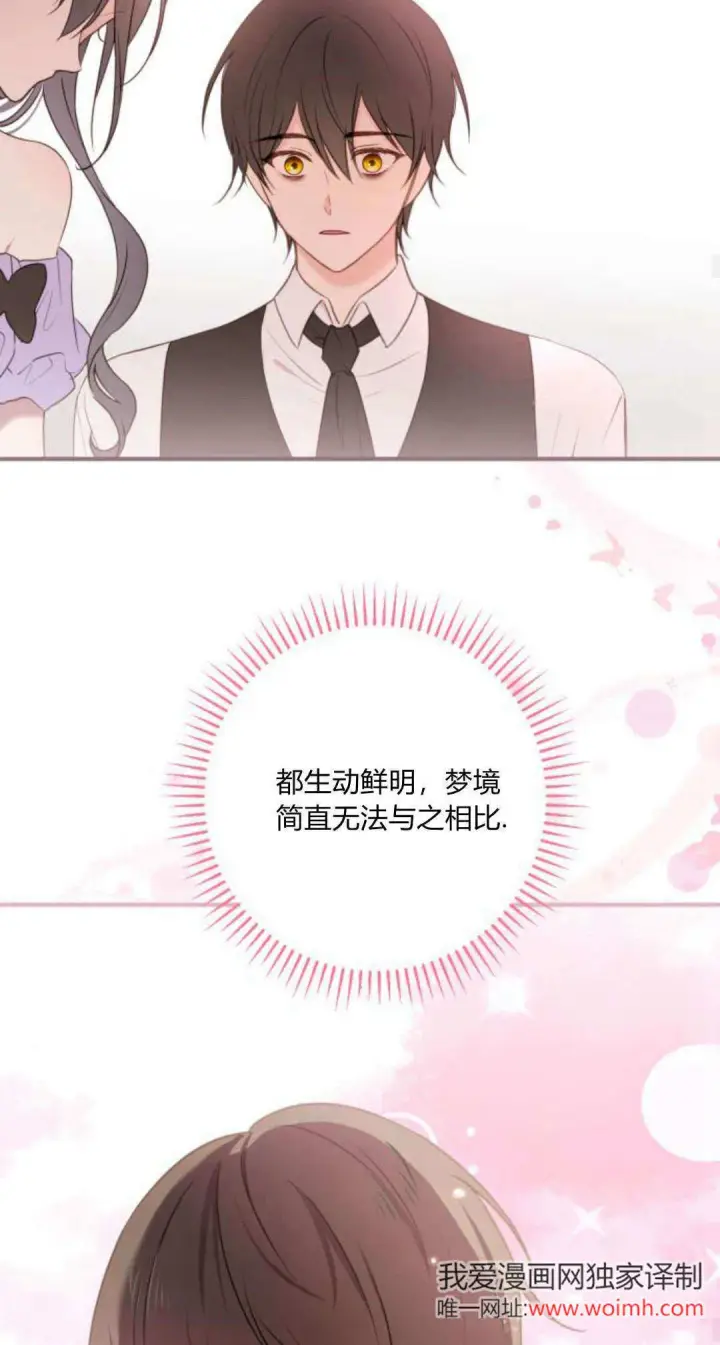 《恶女只想安静地生活！》第19话图43