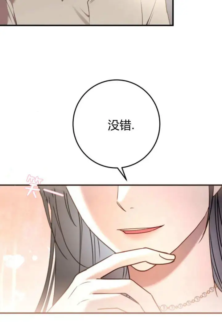 《恶女只想安静地生活！》第19话图62