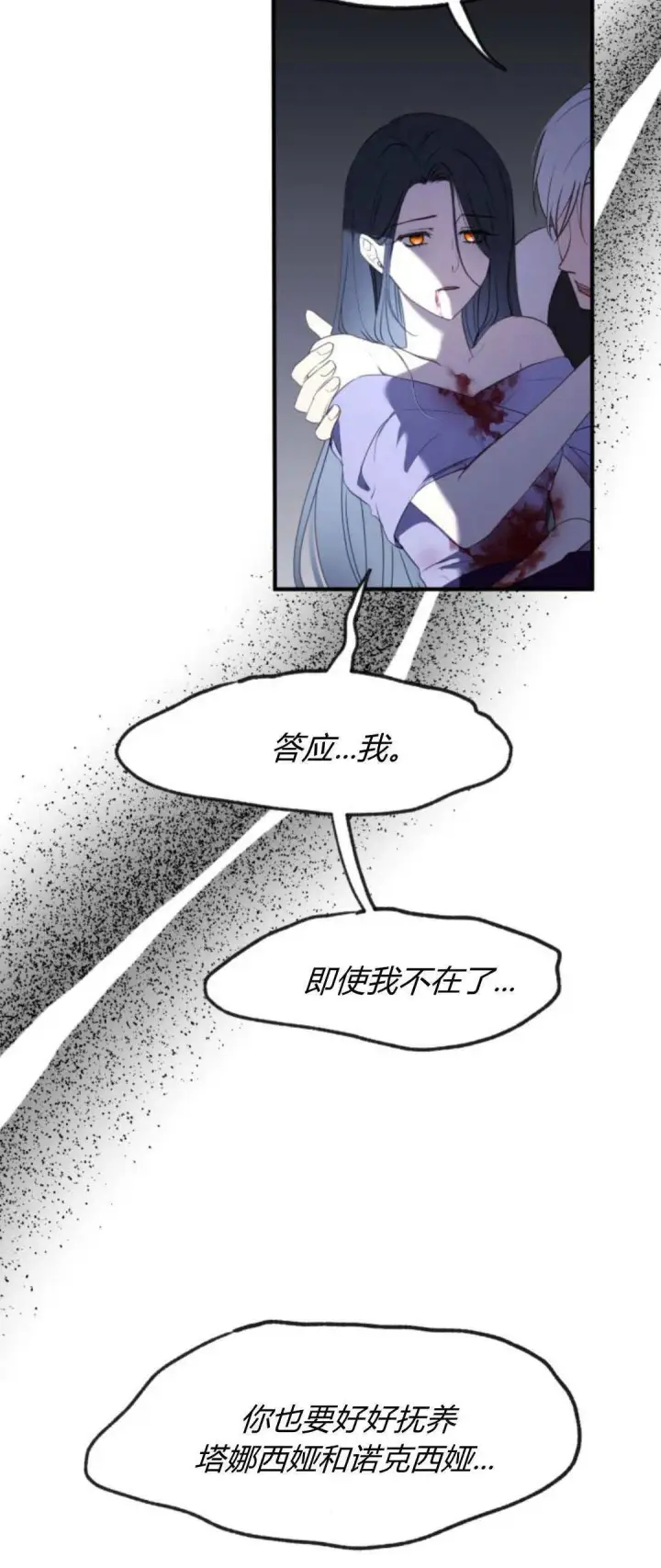 《恶女只想安静地生活！》第23话图2