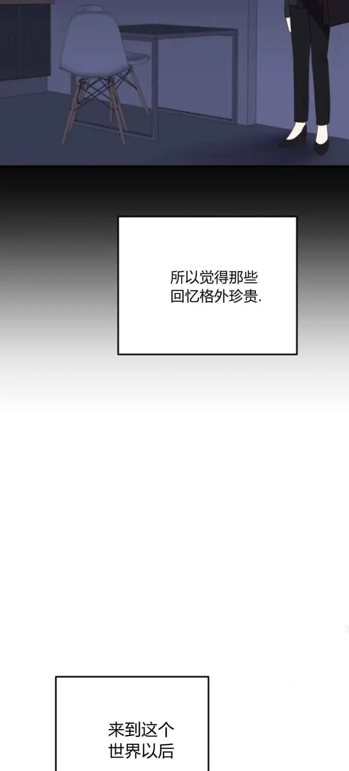 《恶女只想安静地生活！》第23话图54