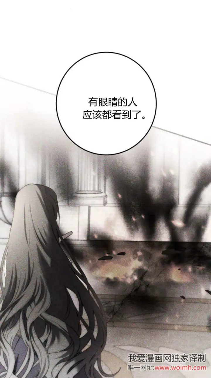 《恶女只想安静地生活！》第33话图11
