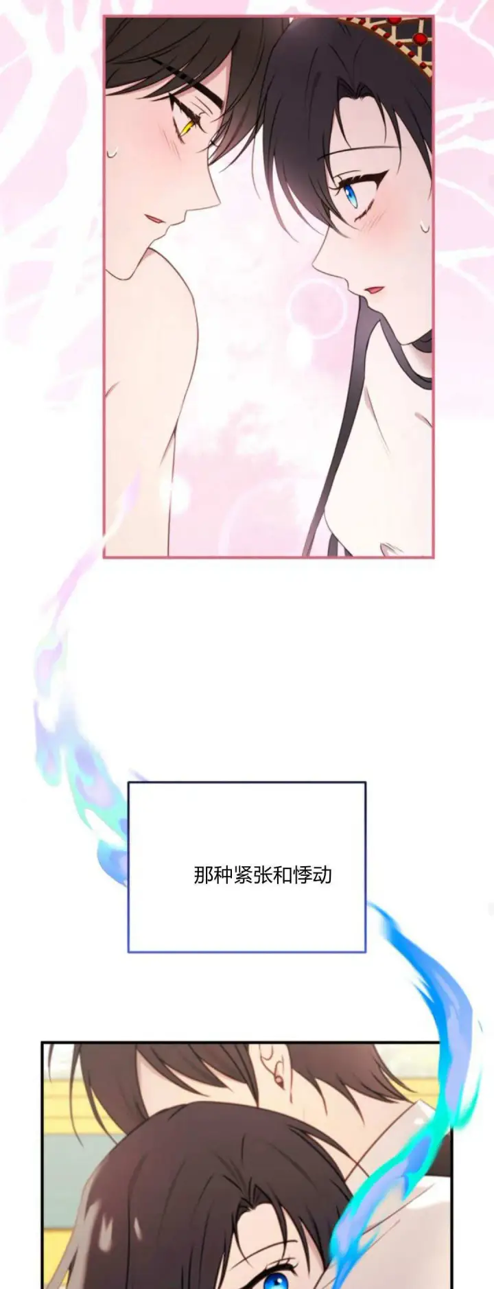 《恶女只想安静地生活！》第44话图16