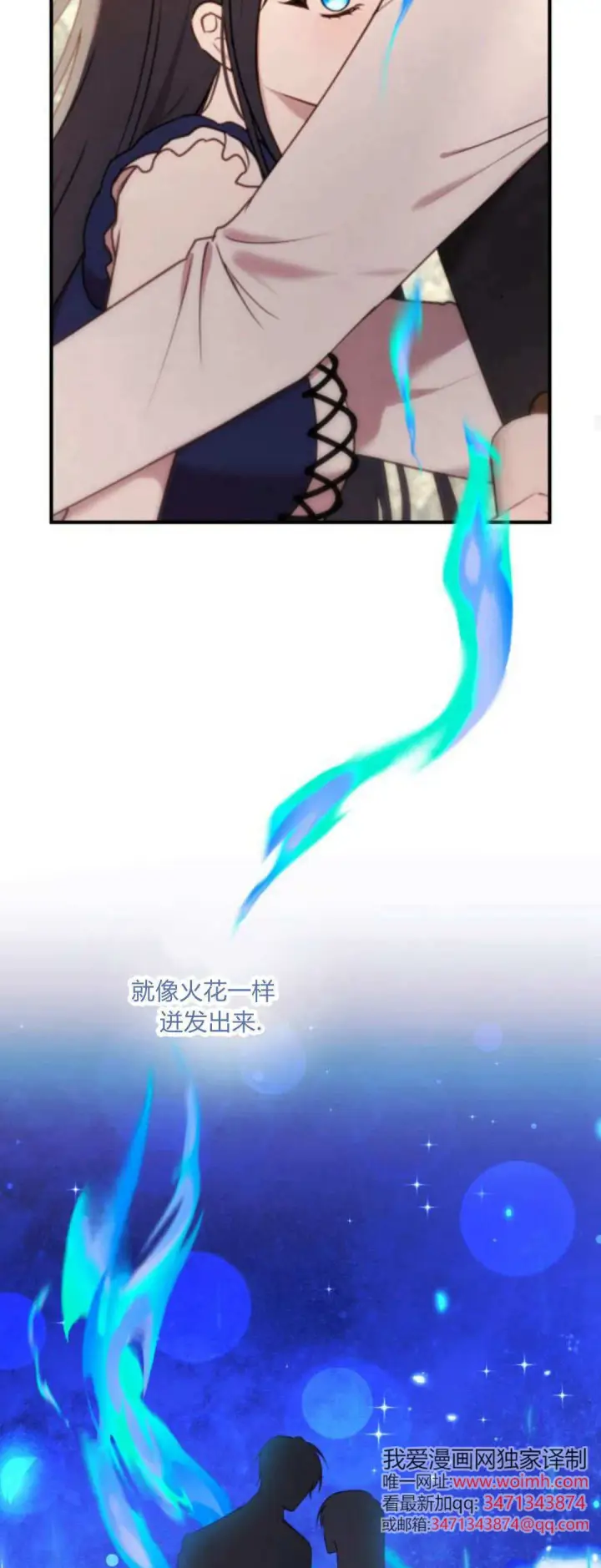 《恶女只想安静地生活！》第44话图17