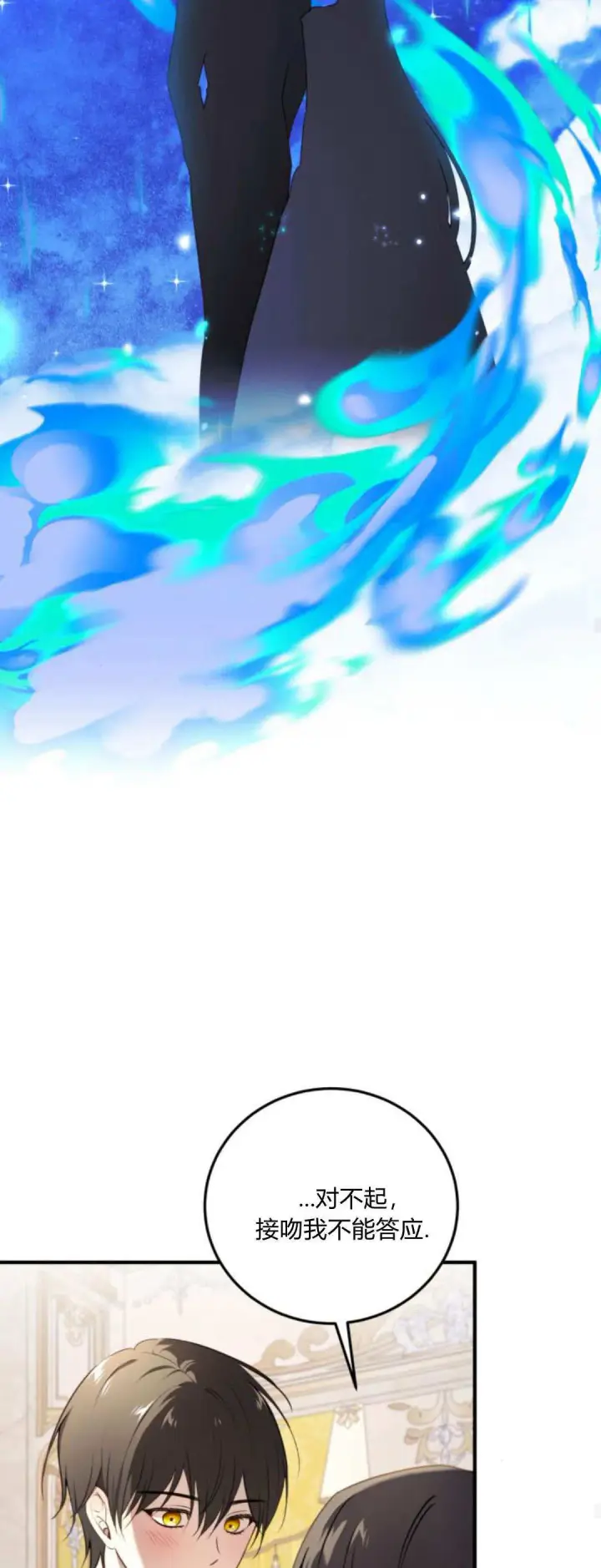 《恶女只想安静地生活！》第44话图18