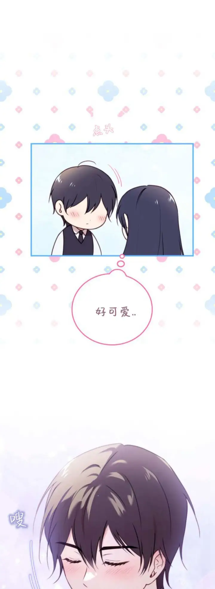 《恶女只想安静地生活！》第44话图21