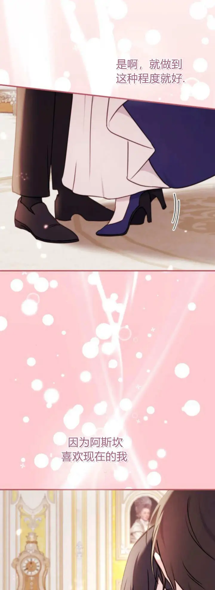 《恶女只想安静地生活！》第44话图23