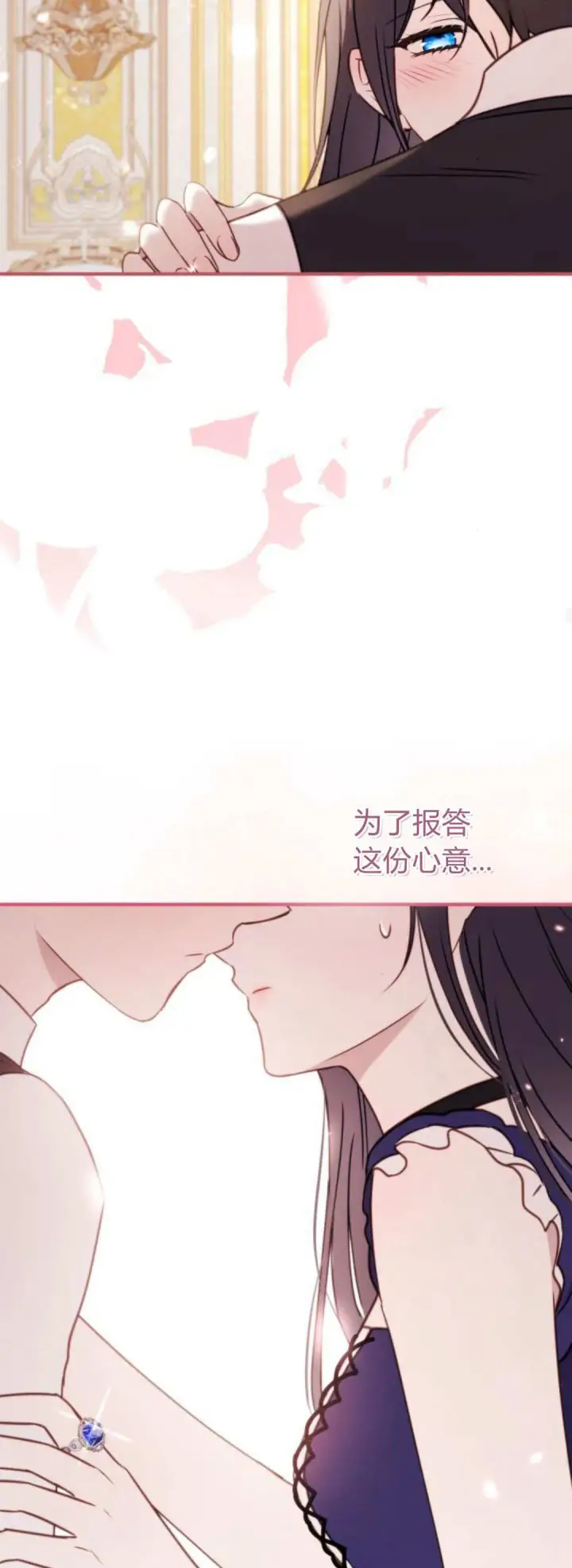 《恶女只想安静地生活！》第44话图24