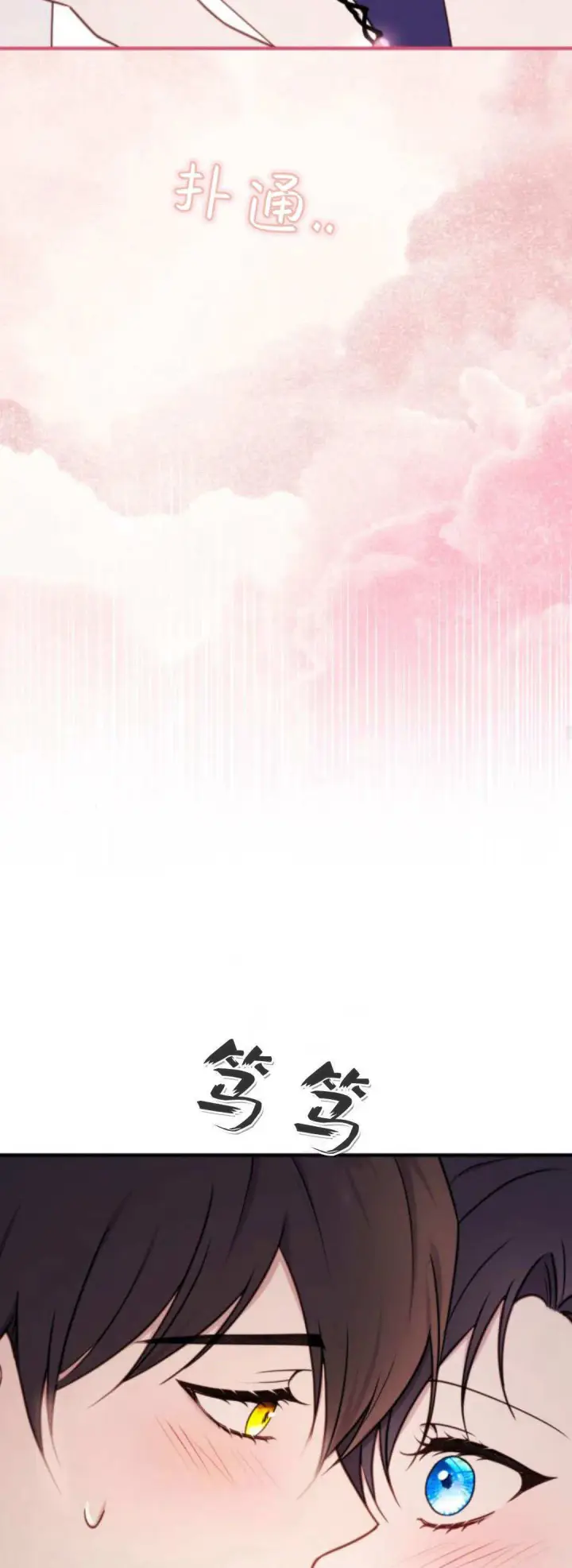 《恶女只想安静地生活！》第44话图25