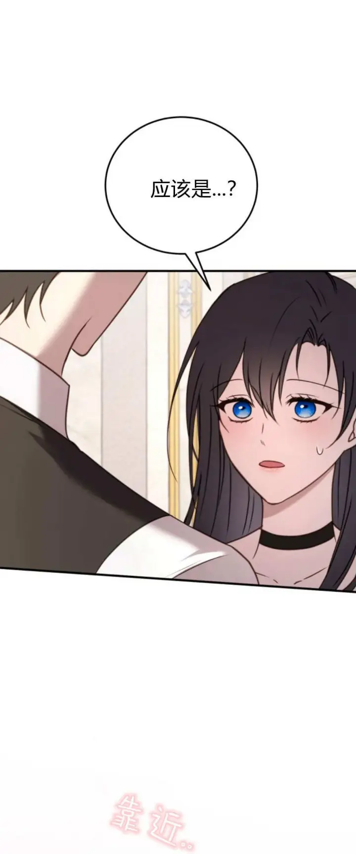 《恶女只想安静地生活！》第44话图4
