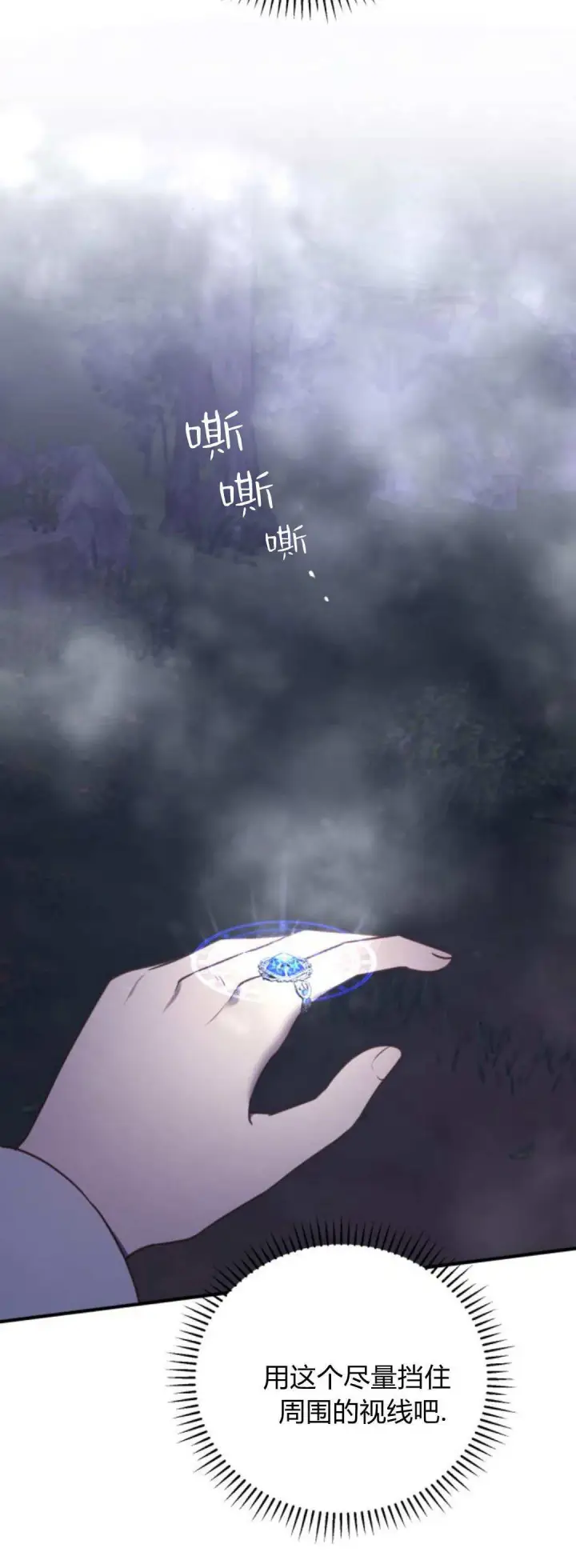《恶女只想安静地生活！》第44话图52