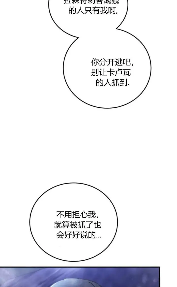 《恶女只想安静地生活！》第44话图62
